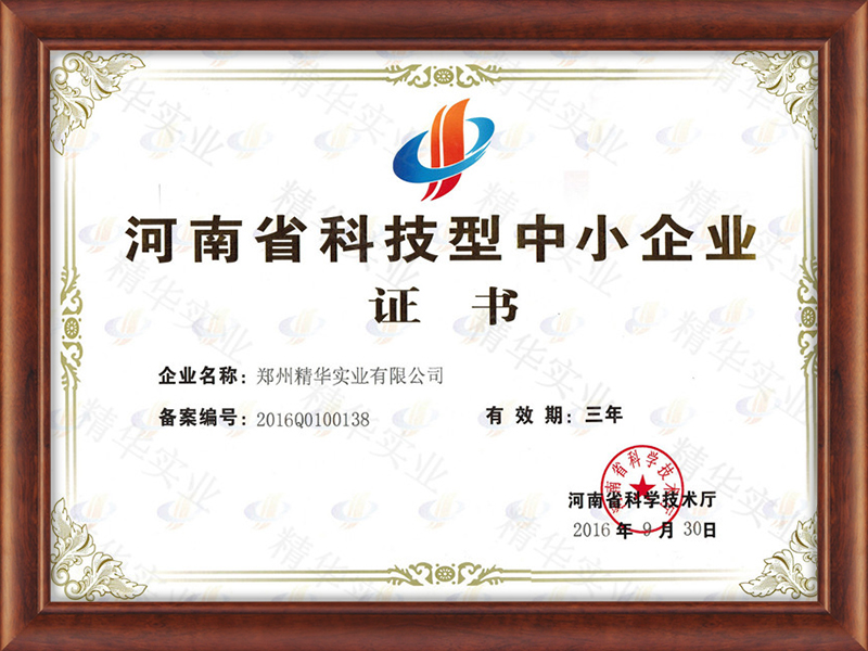 Certificate of Technology-based SME